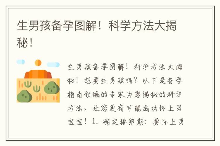 包生男孩联系方式(包生男孩联系方式大揭秘)