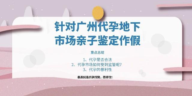 代生代怀公司哪家正规-如何选择代生代怀公司哪家正规?