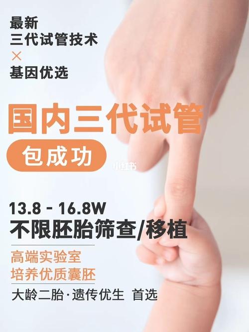 包成功试管代怀哪家靠谱_哪家包成功试管代怀靠谱?