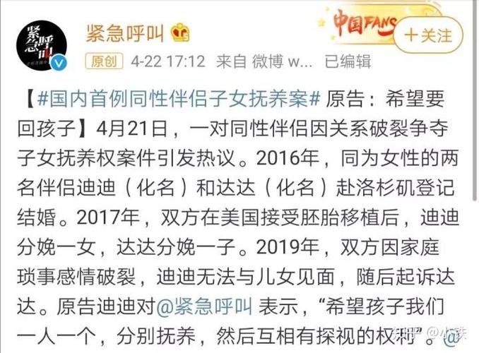 供卵母亲可以争夺抚养权吗(供卵母亲是否有权争夺抚养权?)