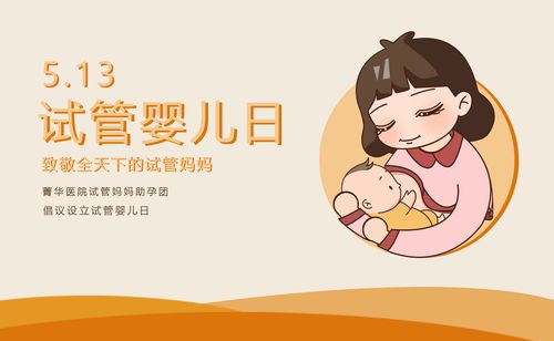 二孩政策试管代怀【二孩政策下的试管代怀：家庭二孩梦想的新选择】