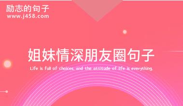 供卵姐妹群-姐妹情深：共享生育之旅的供卵姐妹群”